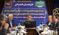 سفر یکروزه وزیر بهداشت درمان و آموزش پزشکی